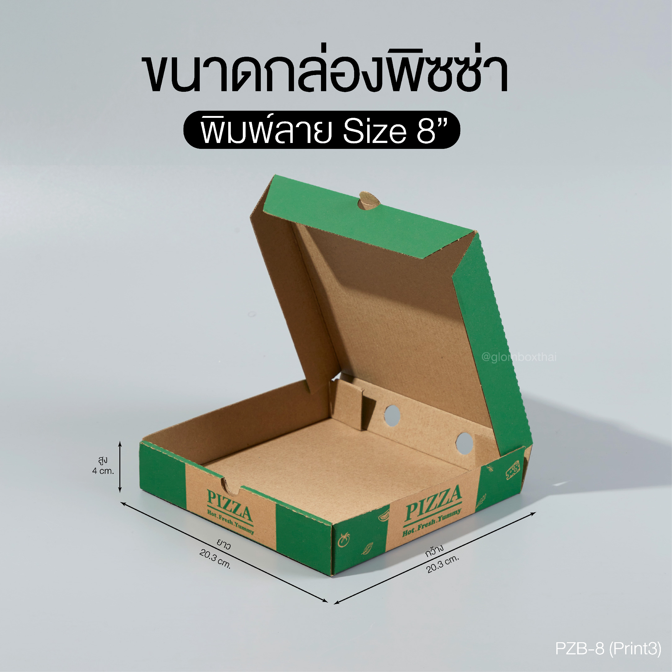 กล่องพิซซ่าขนาด 8 นิ้ว สีเขียว