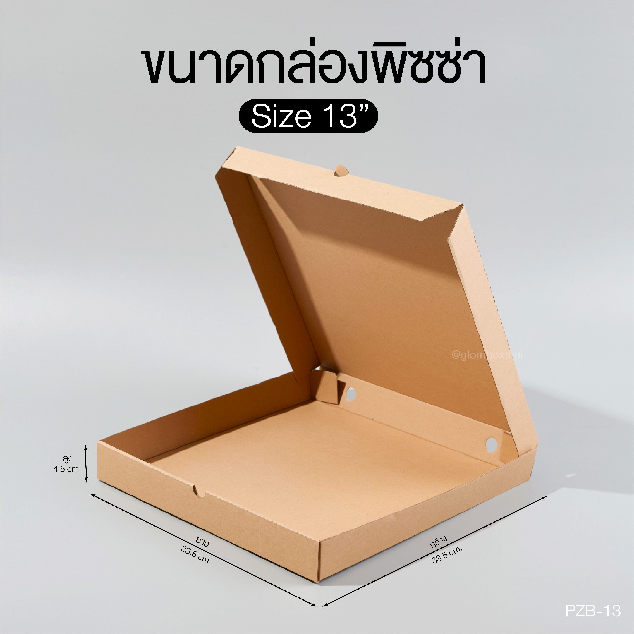กล่องพิซซ่าขนาด 13 นิ้ว