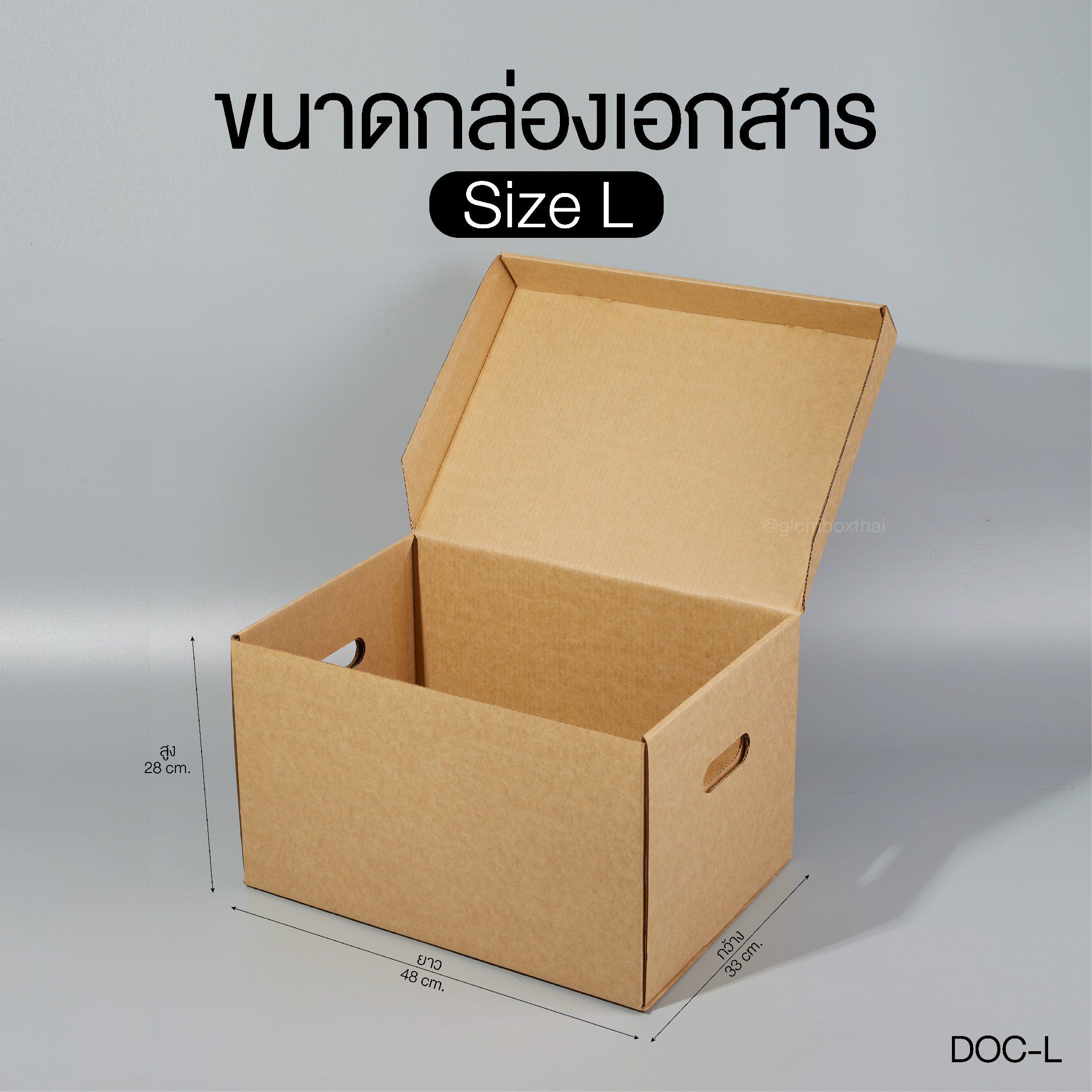 กล่องเอกสาร L
