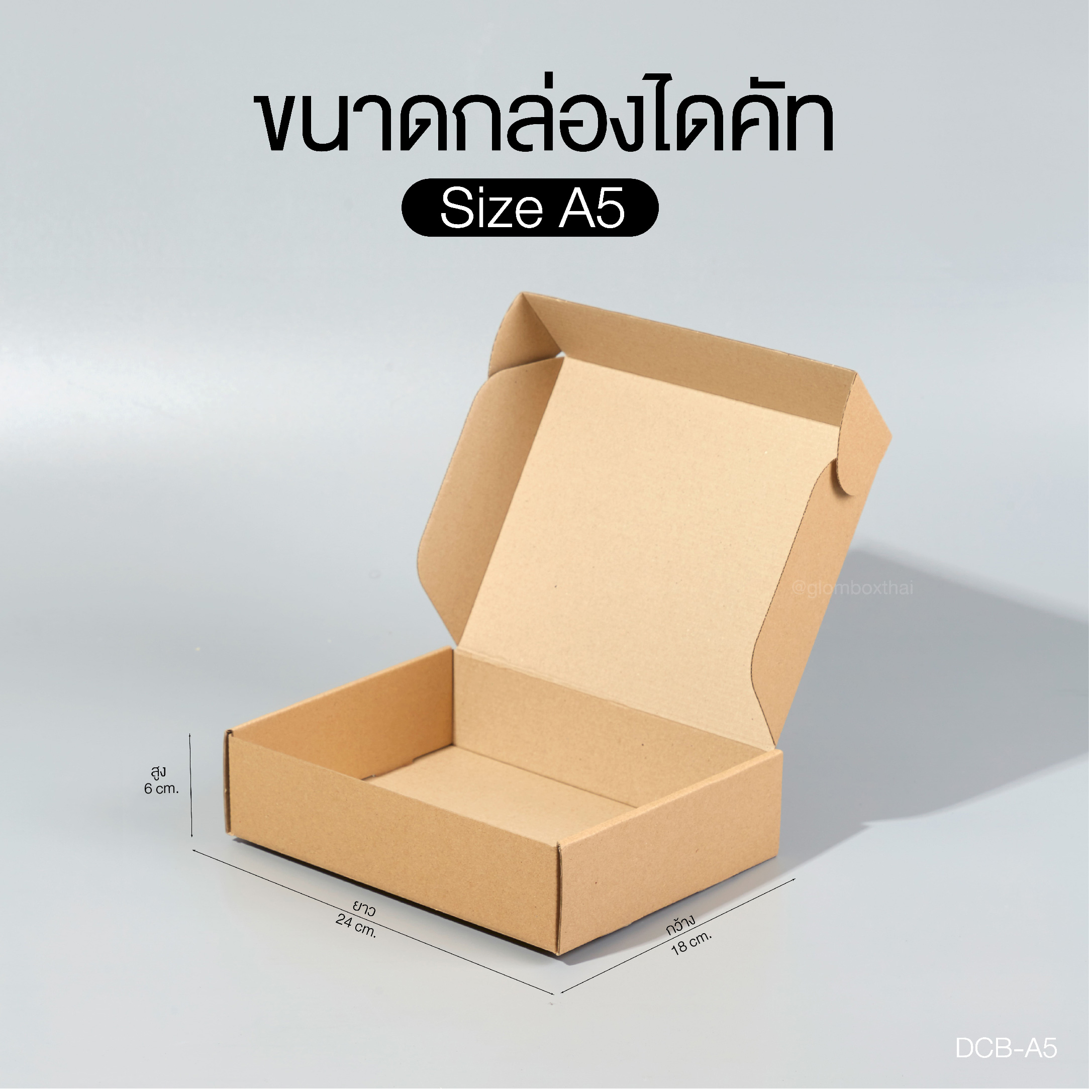 กล่องไดคัทหูช้าง A5 สีคราฟ