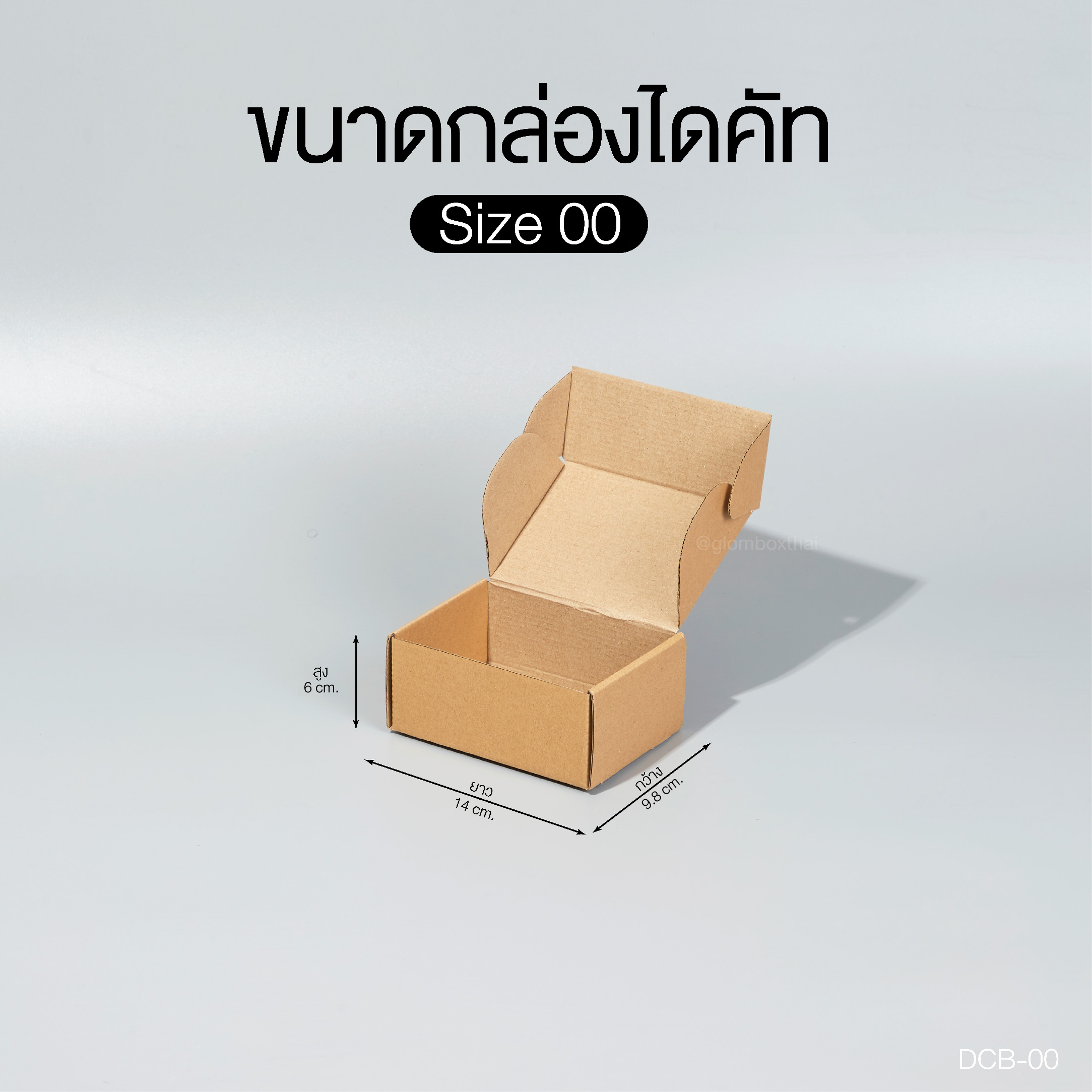 กล่องไดคัทหูช้าง 00 สีคราฟ