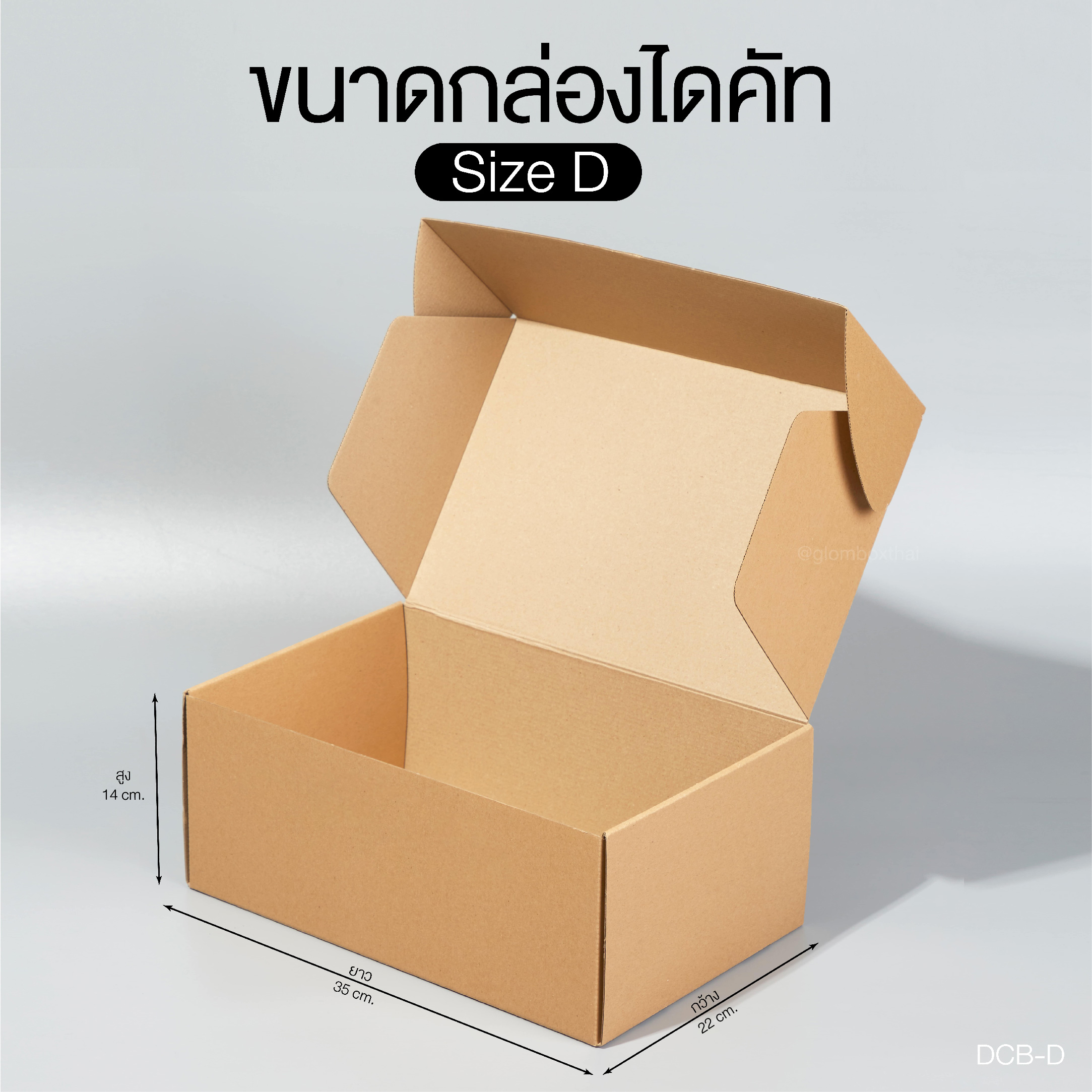 กล่องไดคัทหูช้าง D สีคราฟ
