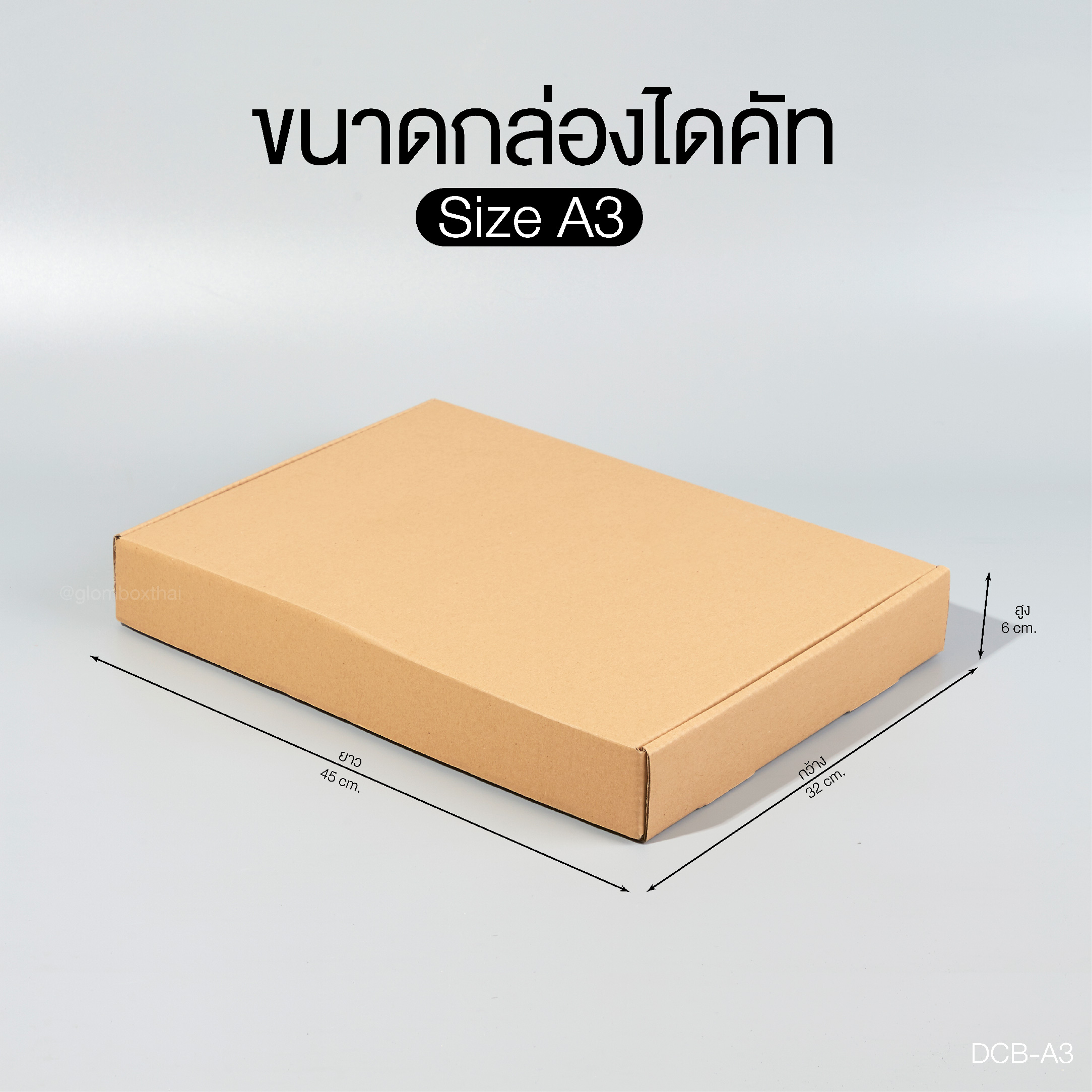 กล่องไดคัทหูช้าง A3 สีคราฟ