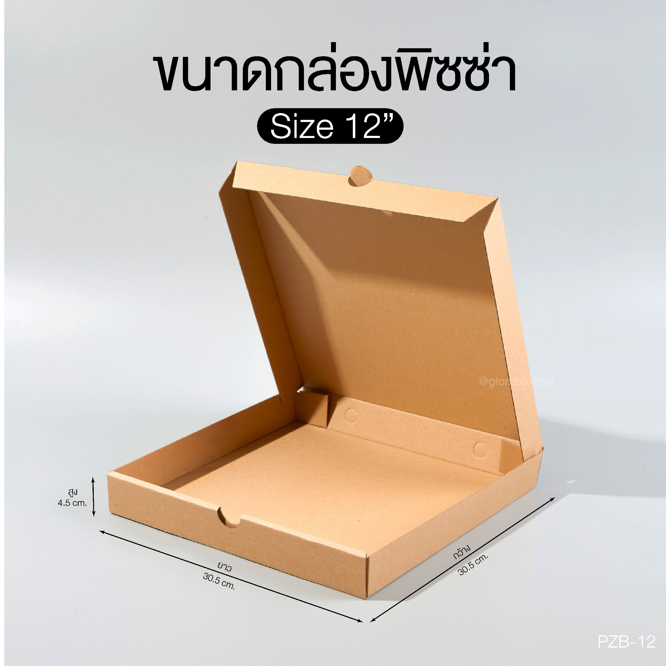 กล่องพิซซ่าขนาด 12 นิ้ว