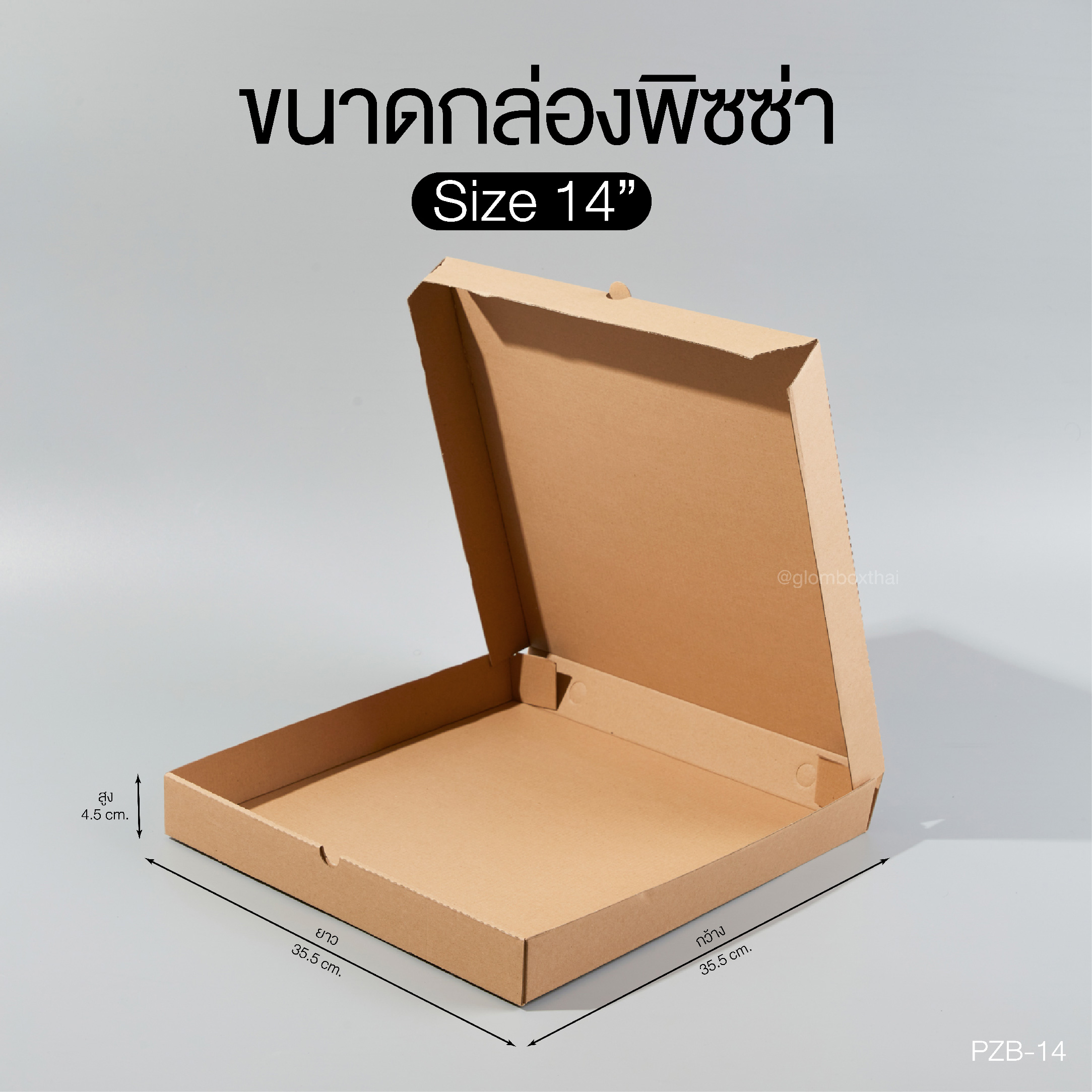 กล่องพิซซ่าขนาด 14 นิ้ว