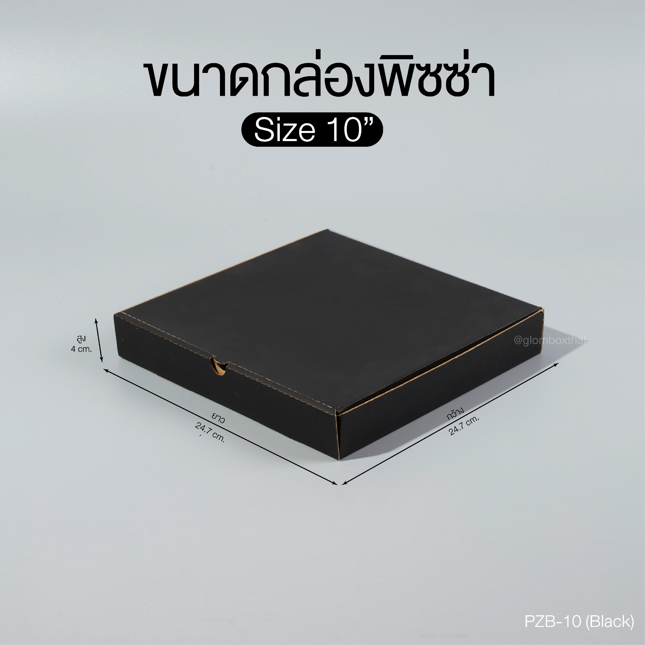 กล่องพิซซ่าขนาด 10 นิ้ว สีดำ