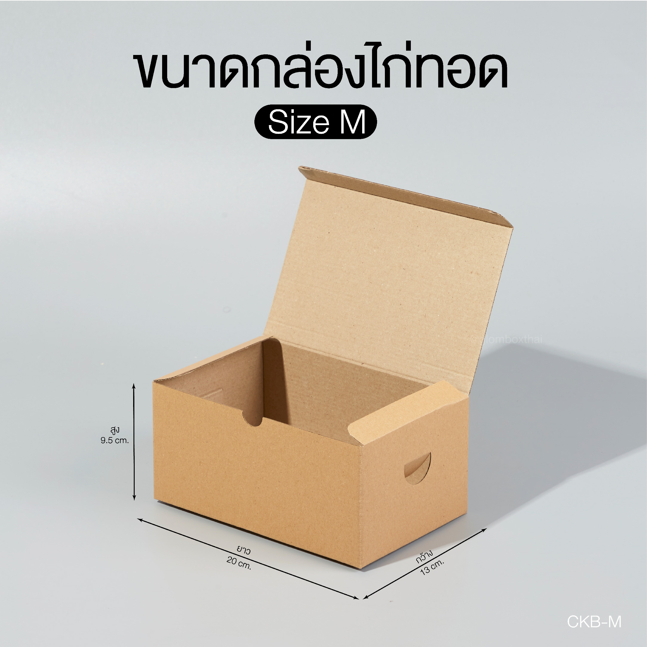 กล่องไก่ทอด M