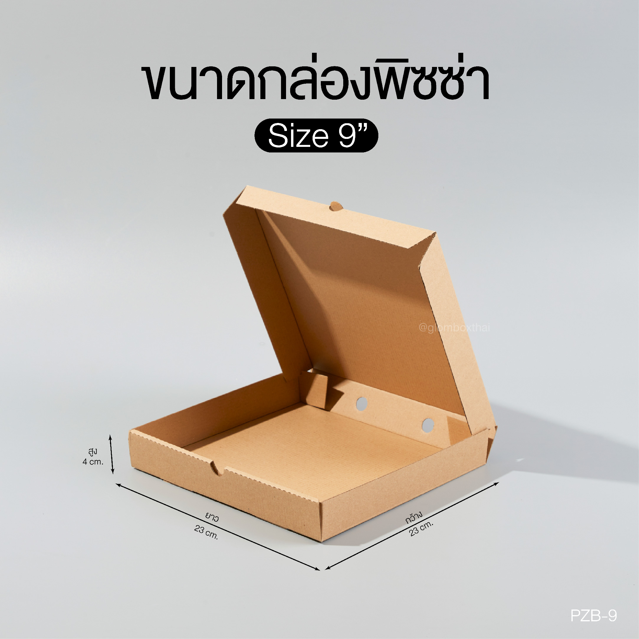 กล่องพิซซ่าขนาด 9 นิ้ว