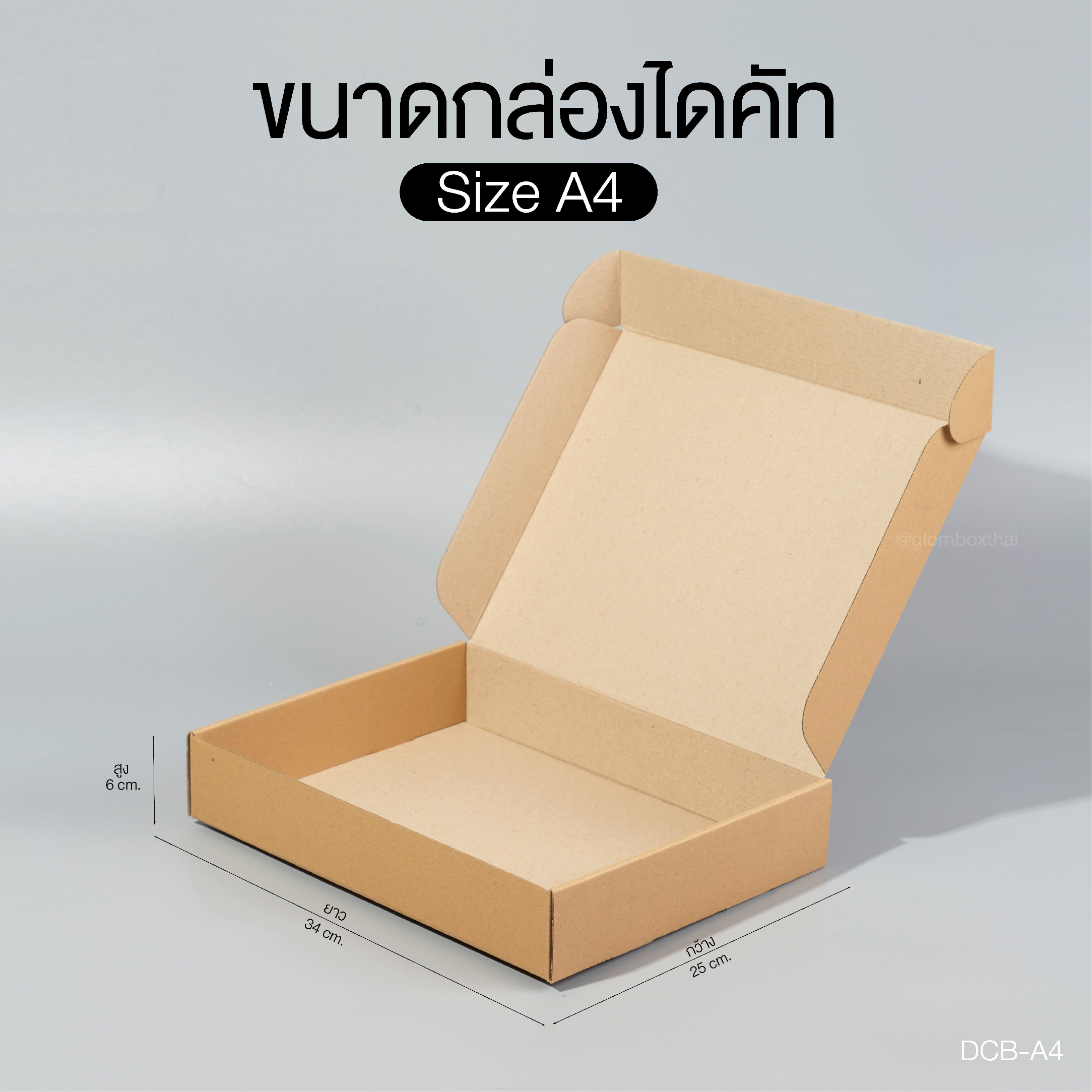 กล่องไดคัทหูช้าง A4 สีคราฟ