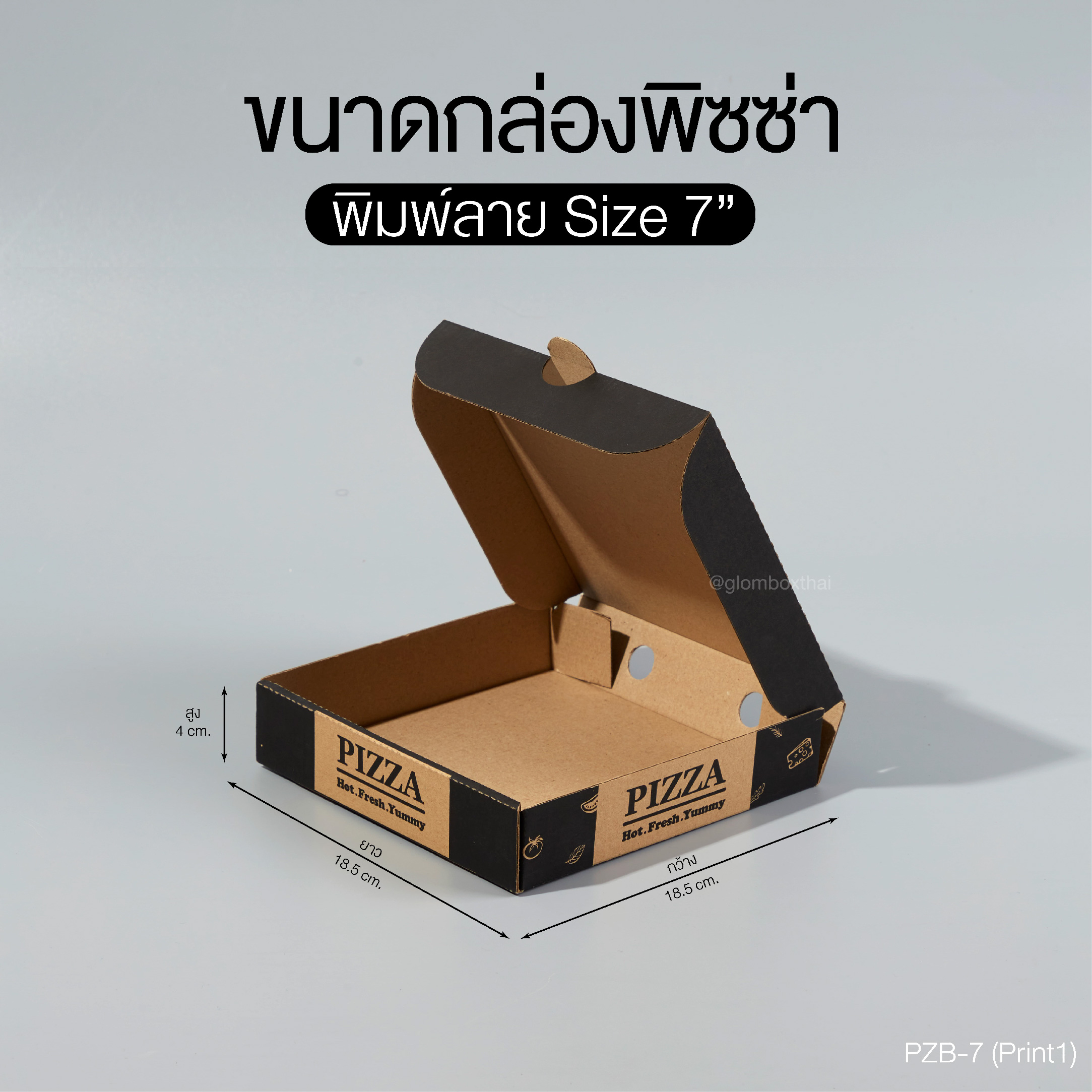 กล่องพิซซ่าขนาด 7 นิ้ว สีดำ