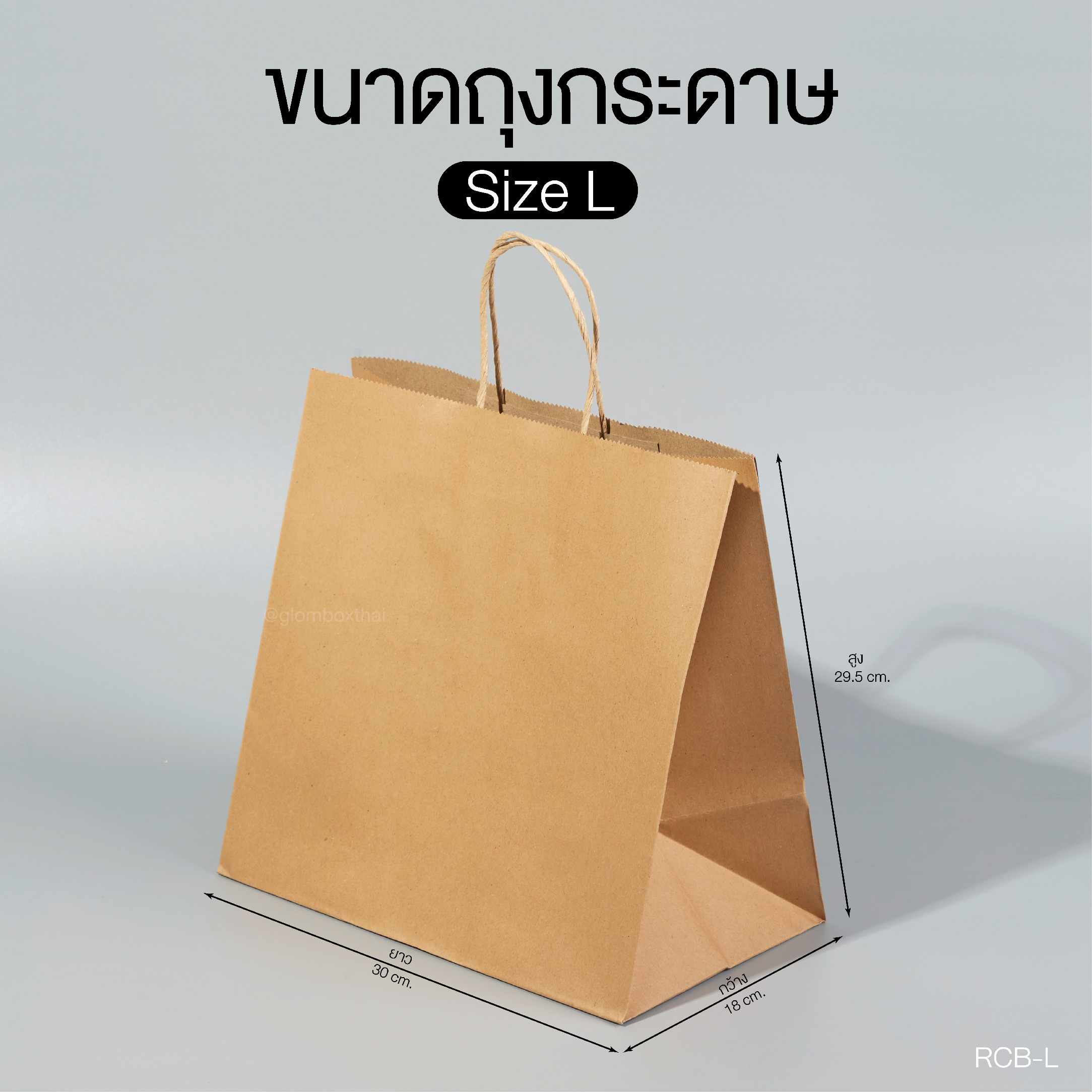 ถุงกระดาษL.jpg