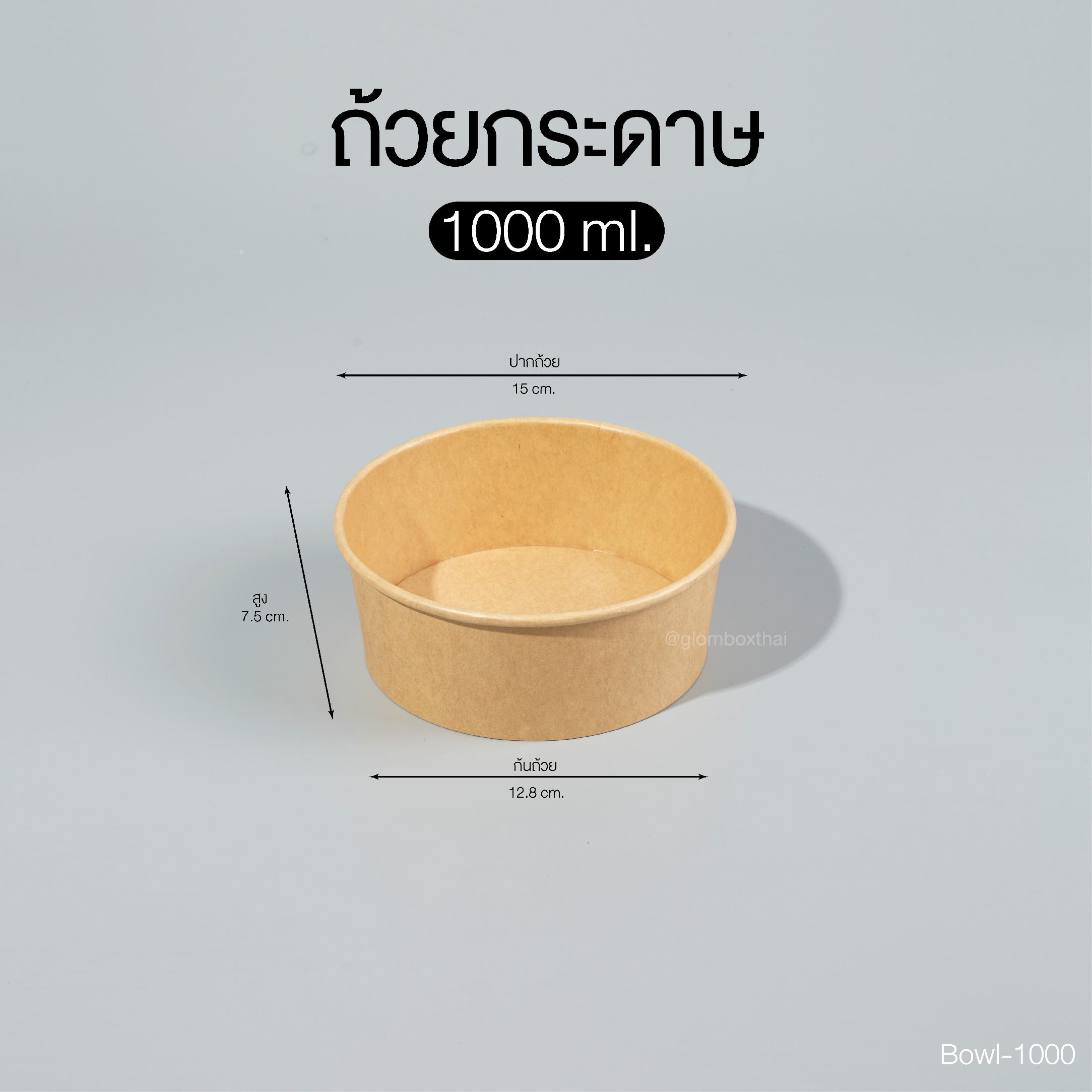ถ้วยคราฟ  1000 ml ＋ ฝา Ops