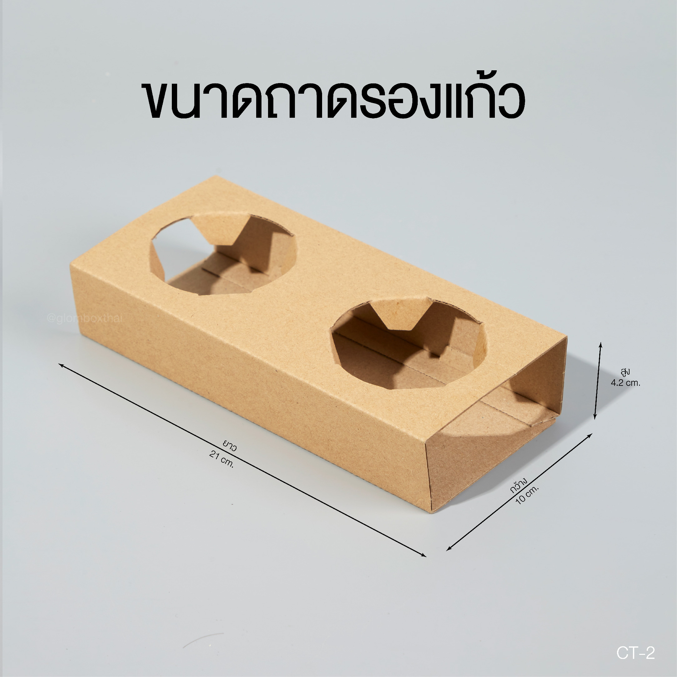 ถาดใส่แก้ว 2 ช่อง