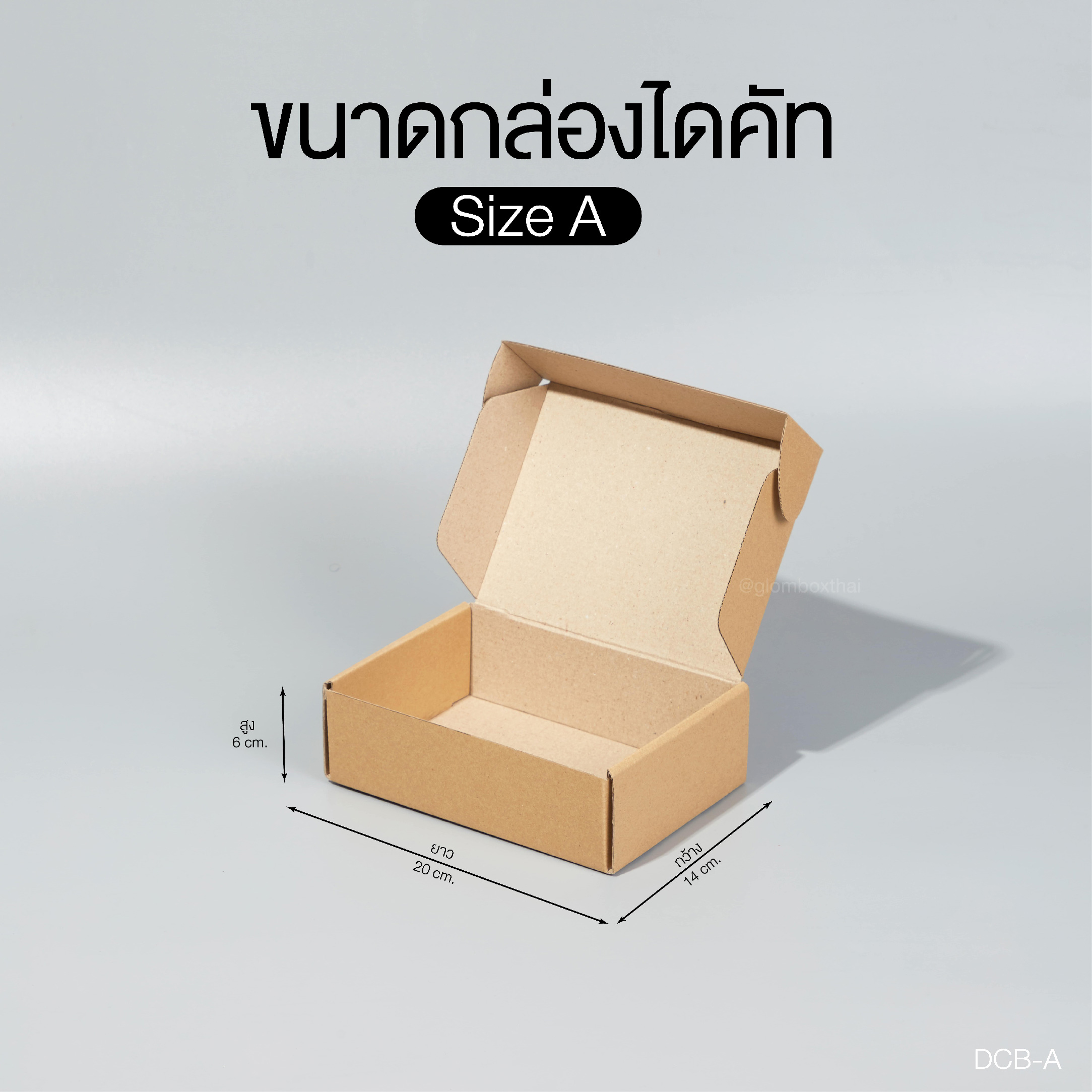 กล่องไดคัทหูช้าง A สีคราฟ