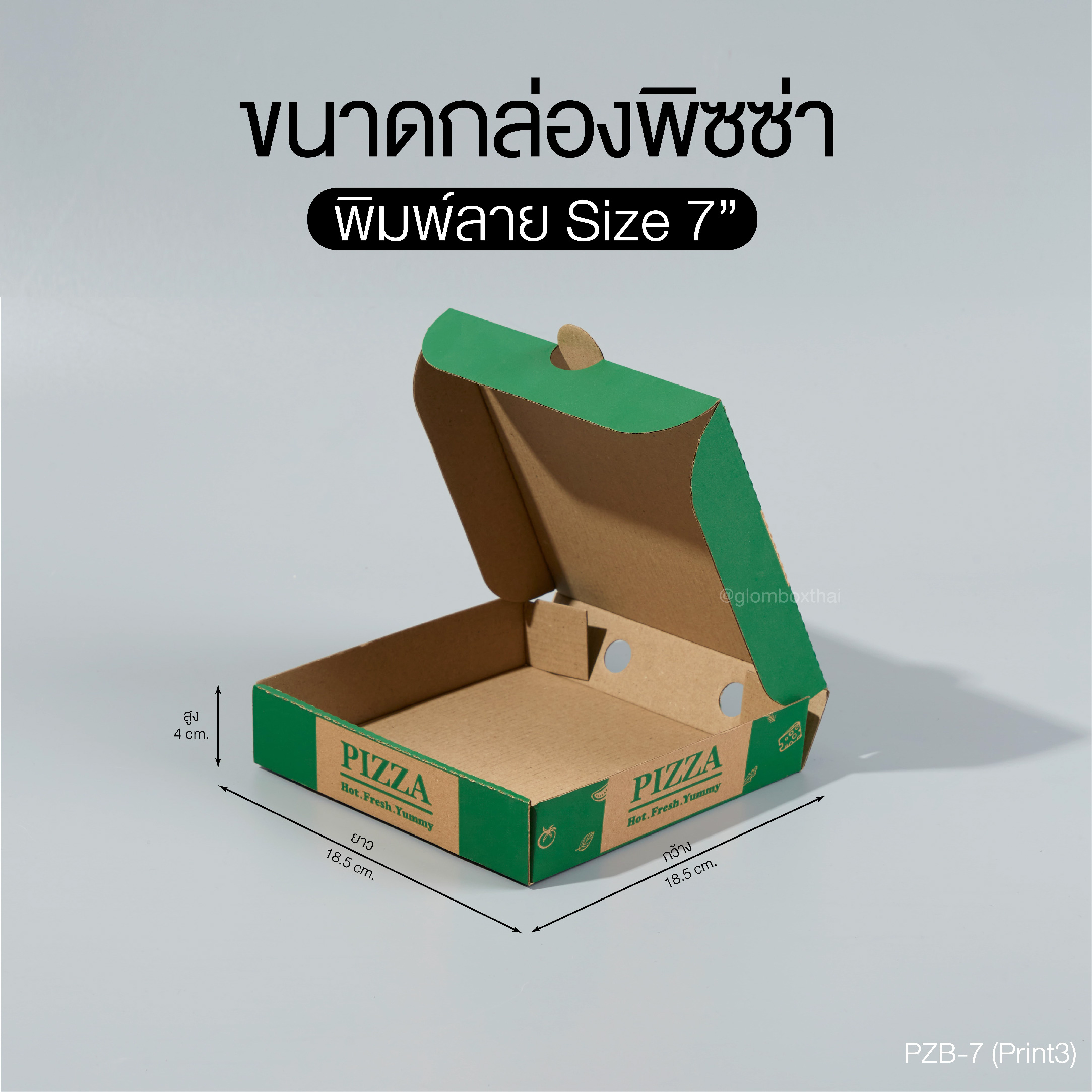 กล่องพิซซ่าขนาด 7 นิ้ว สีเขียว
