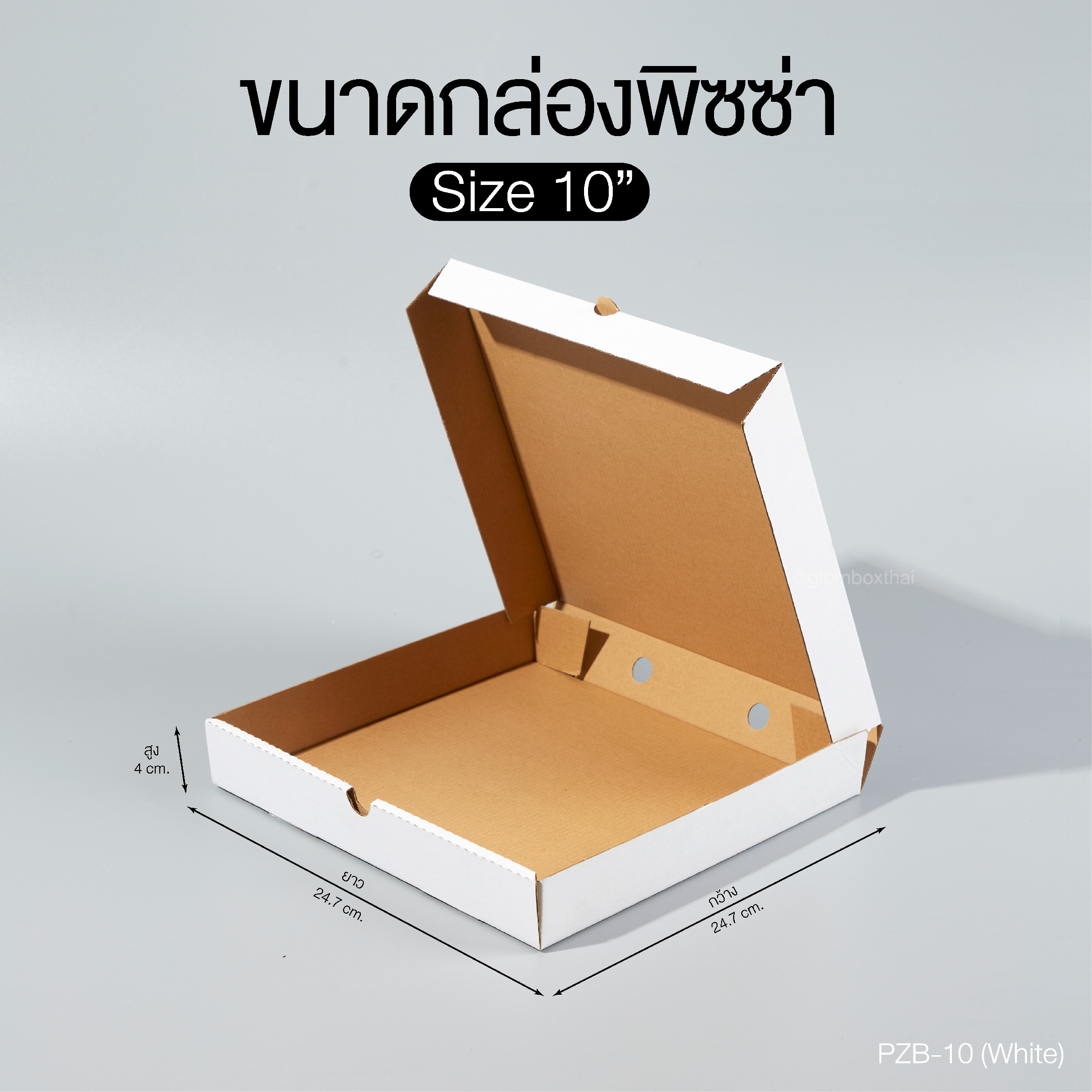 กล่องพิซซ่าขนาด 10 นิ้ว สีขาว
