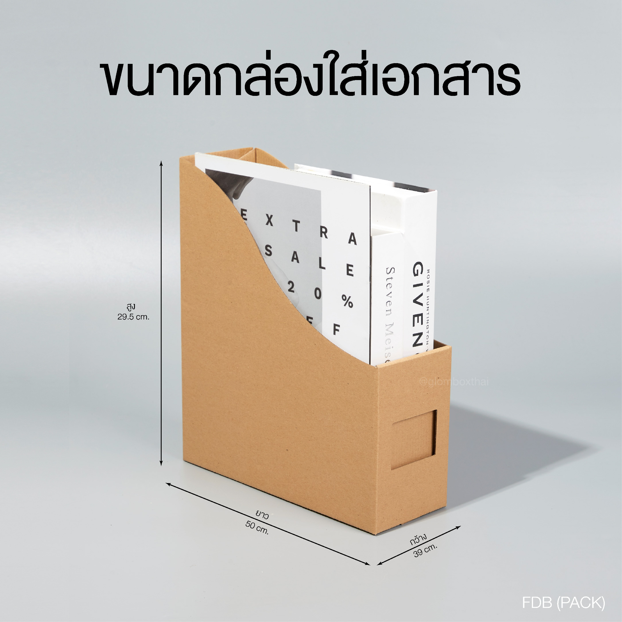 กล่องใส่เอกสารตั้งโต๊ะ